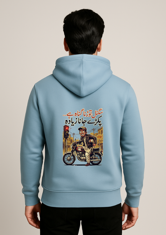 Breaking Rules Hoodie