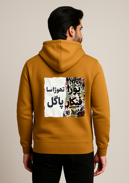 Funkar’s Fury Hoodie