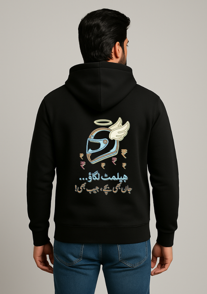 Heavenly Helmet Hoodie