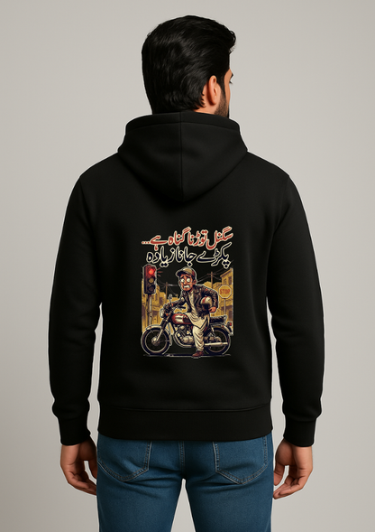 Breaking Rules Hoodie
