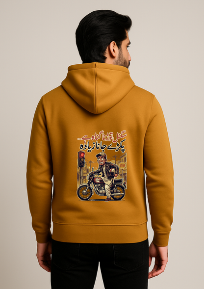 Breaking Rules Hoodie
