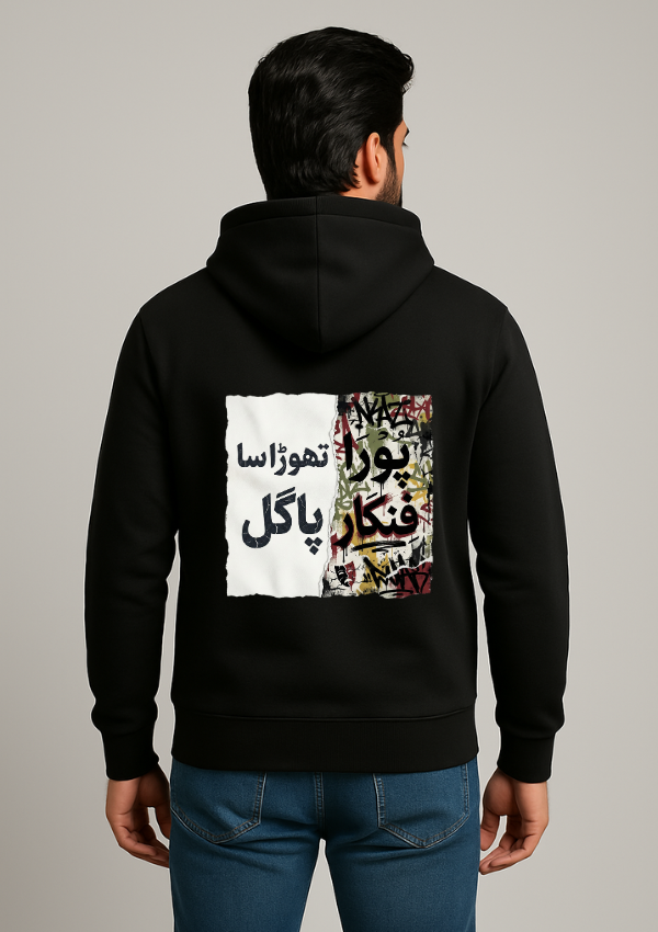 Funkar’s Fury Hoodie