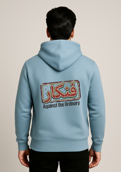 Against the Ordinary Hoodie