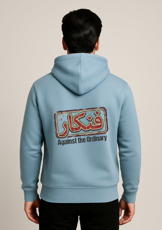 Against the Ordinary Hoodie
