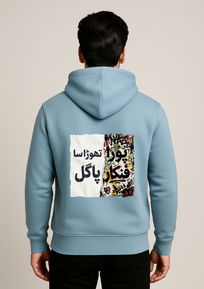 Funkar’s Fury Hoodie