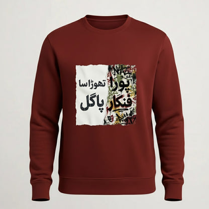 Funkar’s Fury Sweatshirt