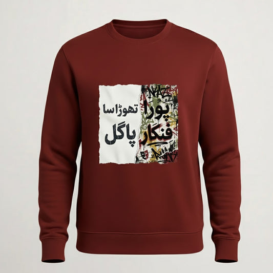 Funkar’s Fury Sweatshirt