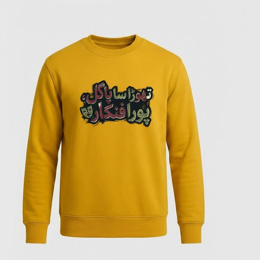 Creative Madness Sweatshirt