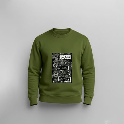 Rebel Art Sweatshirt