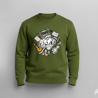World of Creation Sweatshirt